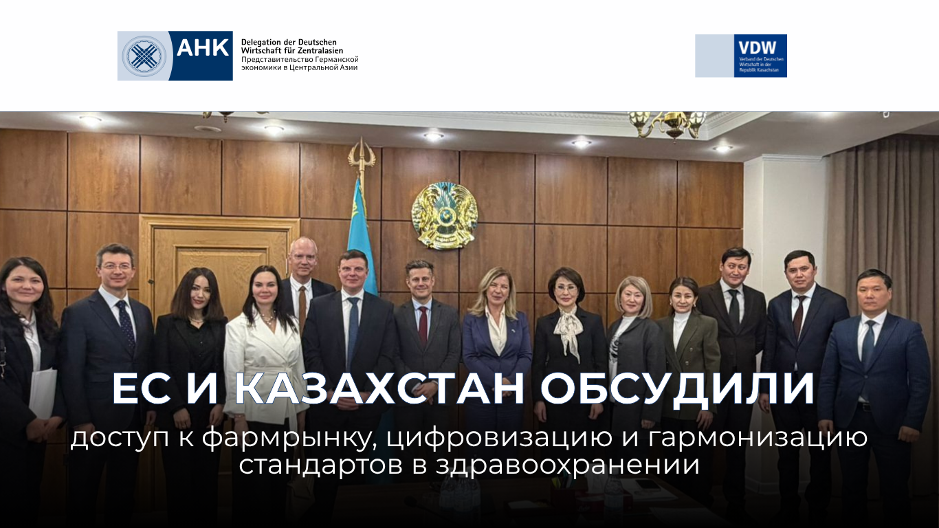 EU und Kasachstan diskutieren Marktzugang für den Pharmasektor, Digitalisierung und Harmonisierung der Gesundheitsstandards