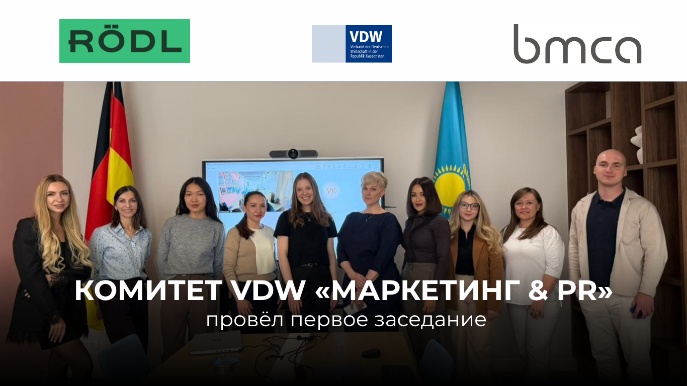 Заседание комитета «Маркетинг & PR» 23.04.2026