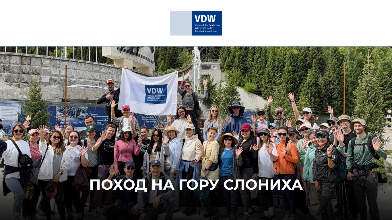 Поход на гору Слониха | 30.05.2026