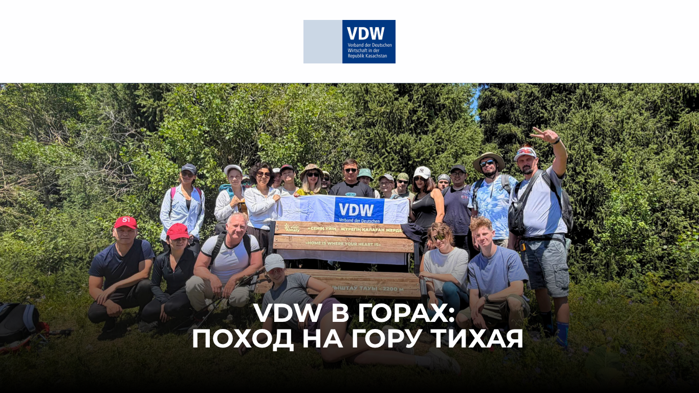 VDW в горах: поход на гору Тихая