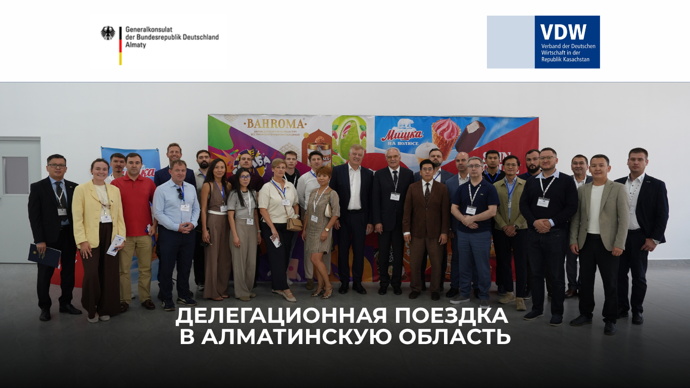 Делегационная поездка в Алматинскую область